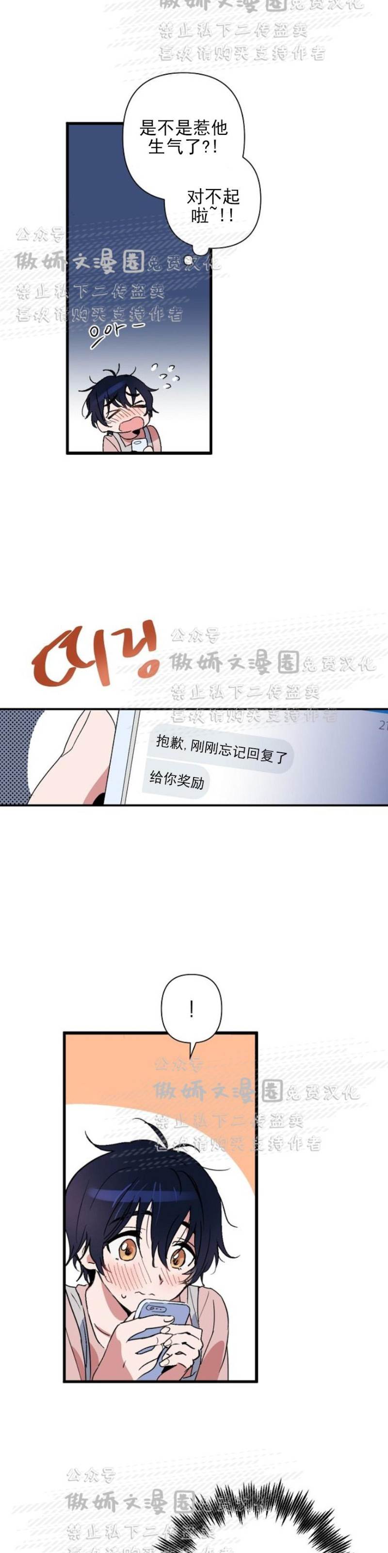 第2话 第 28 页