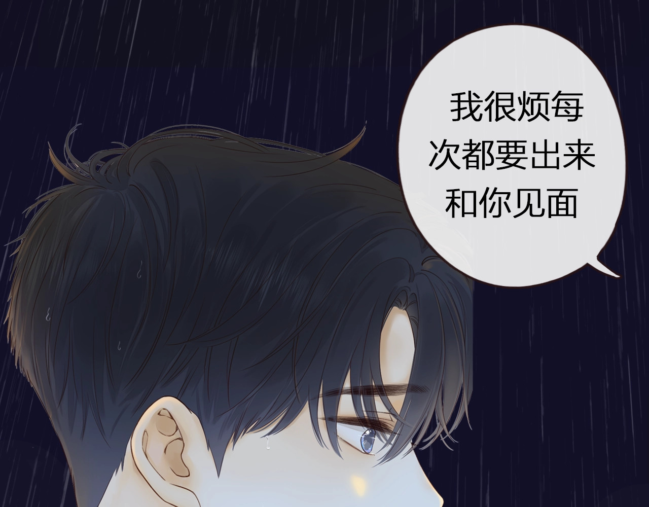 序章 桑头牌来了 第 6 页