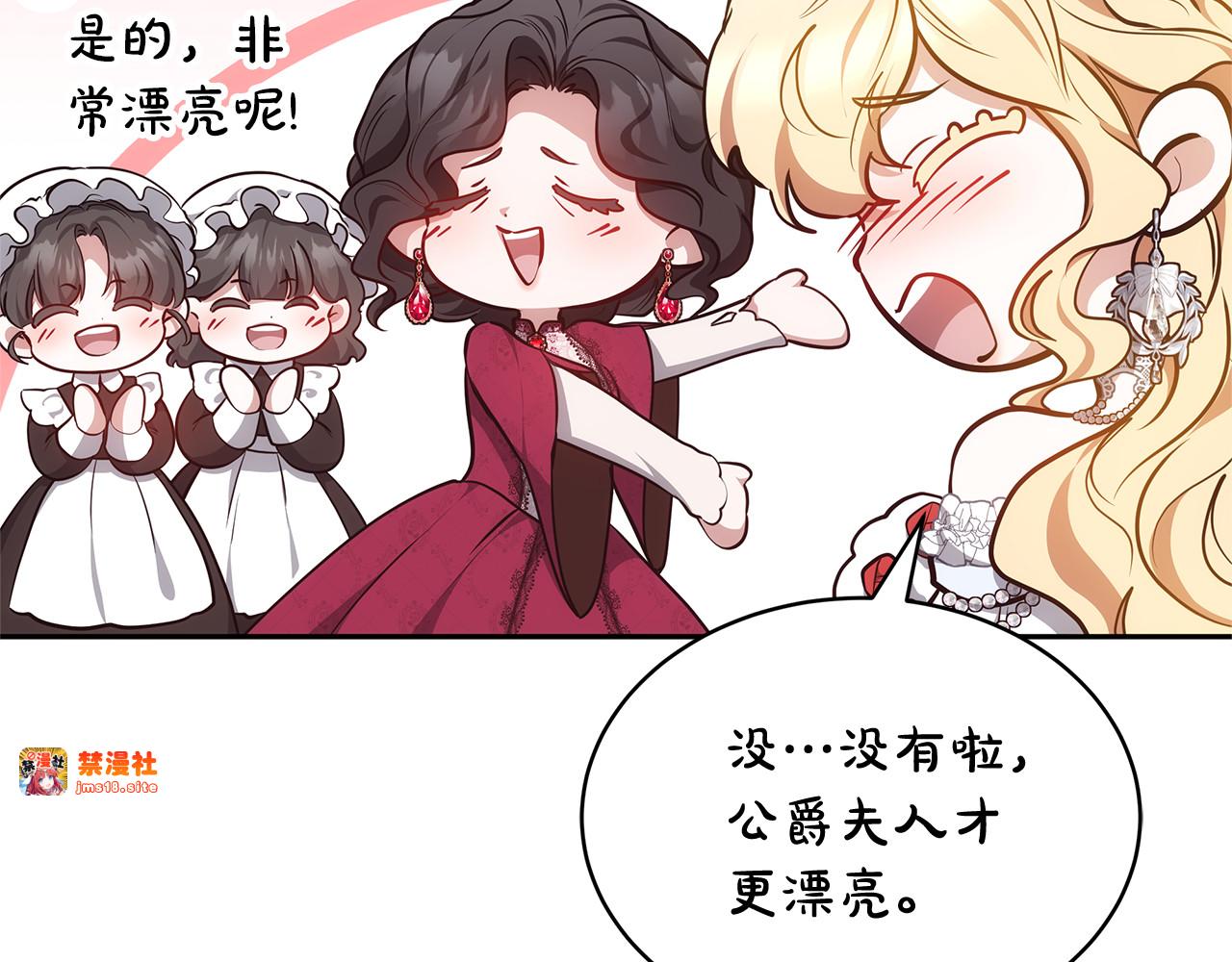 第53话 温暖 第 109 页