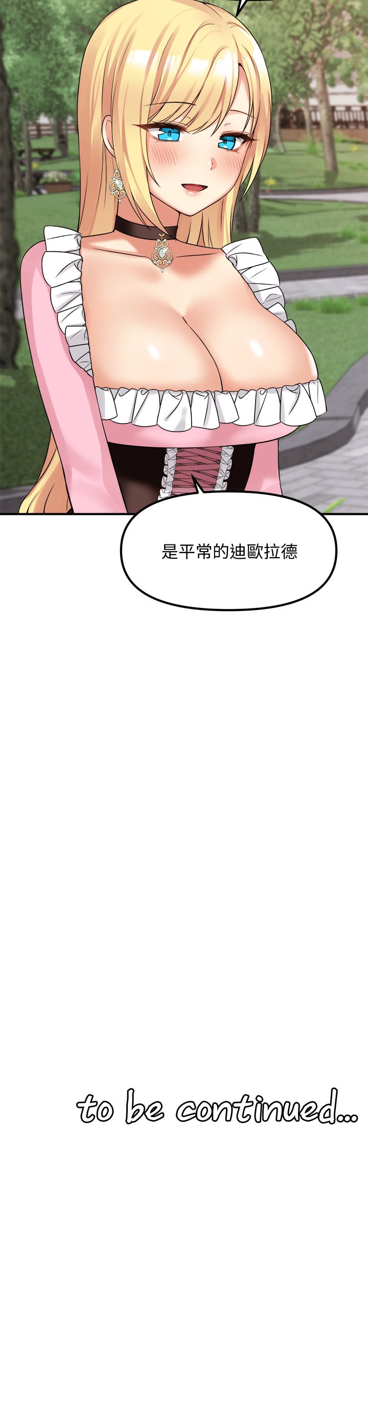 第15话 - 霸道的未婚夫♥ 第 37 页
