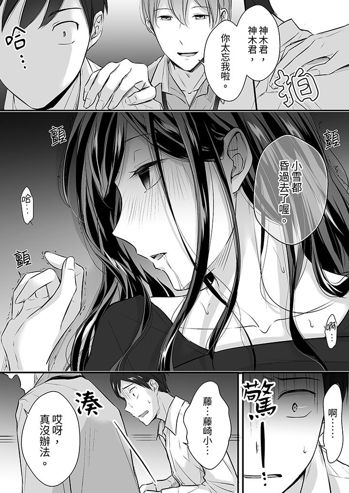 第19话 第 3 页