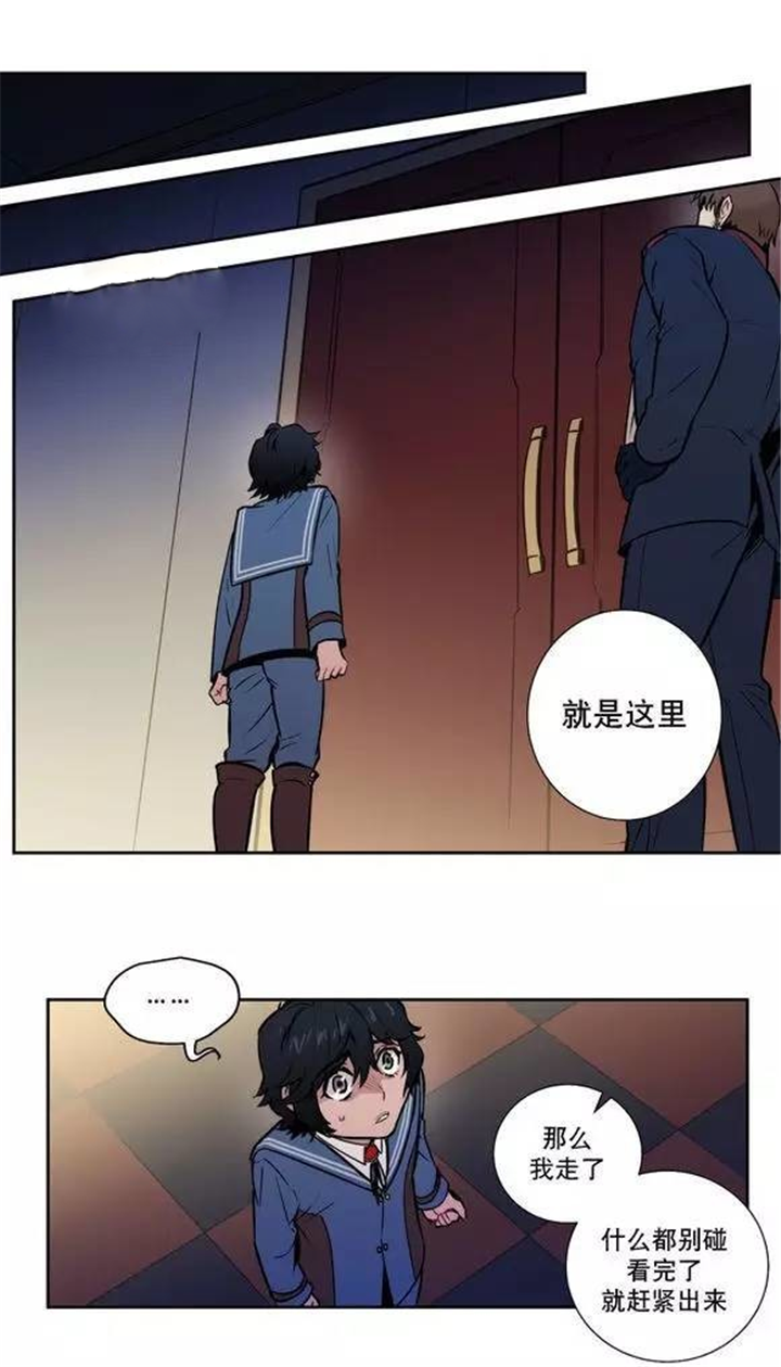第34话 第34话 第 7 页