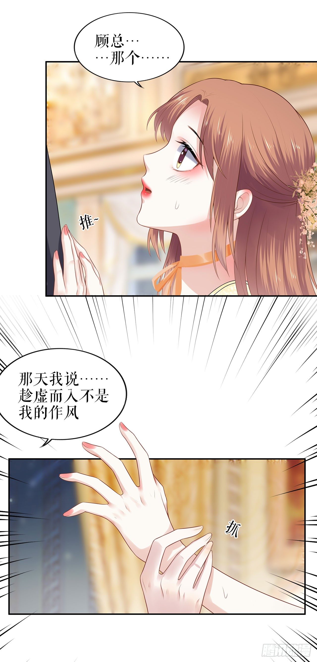 惩罚 第 18 页