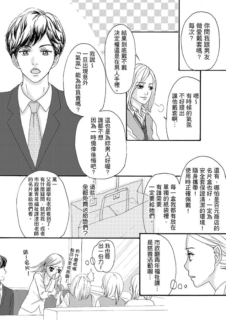 第3话 第 12 页