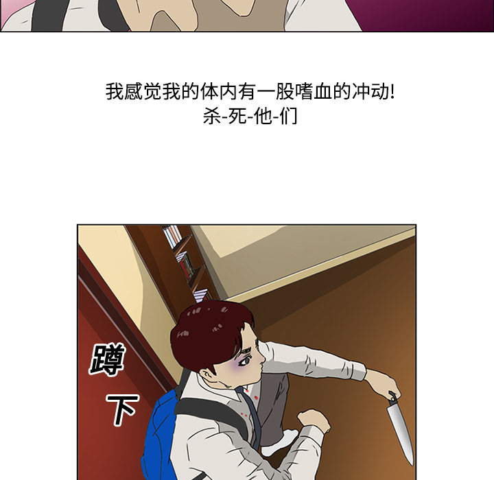 第3话 第 24 页