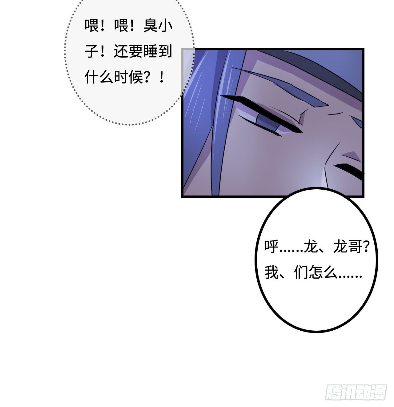 神秘晶体 第 27 页