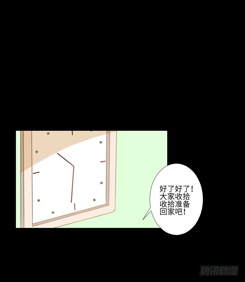 老师与他 第 14 页