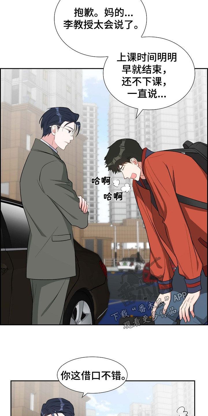 第98话 拉黑了 第 10 页