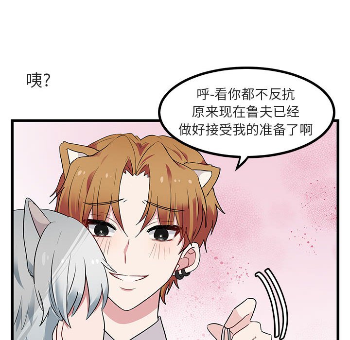 第13话 第 48 页