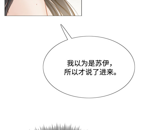 第7话 琉璃花园（3） 第 172 页