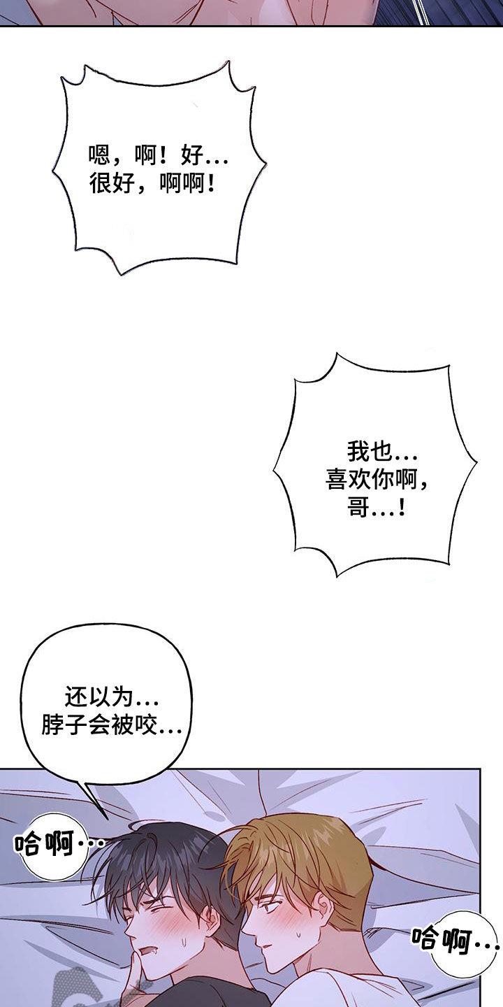 第69话 这样就好 第 14 页