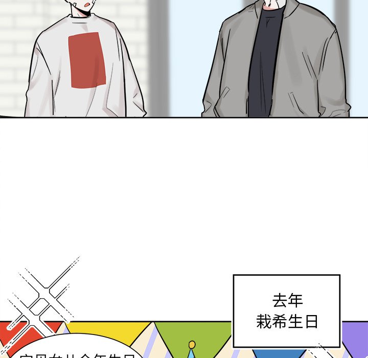 第19话 第 10 页