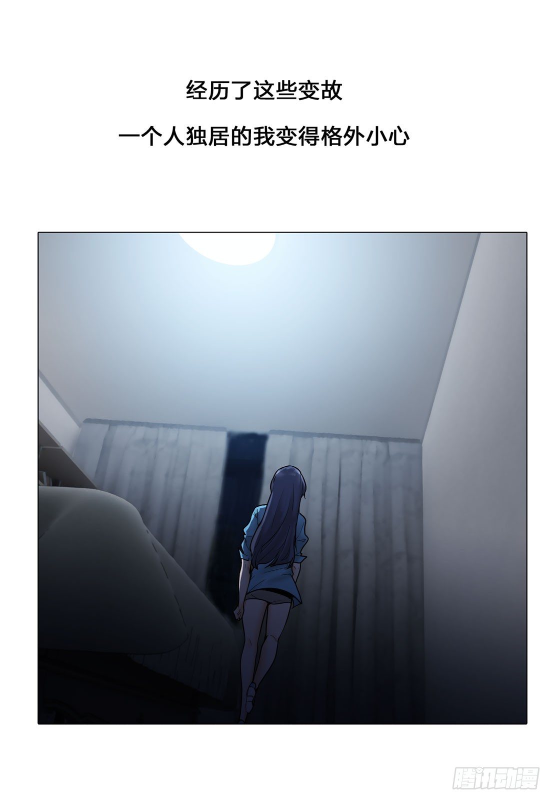兇案现场 第 14 页