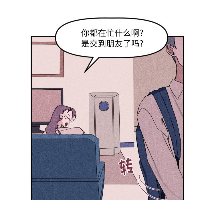 第18话 第 42 页