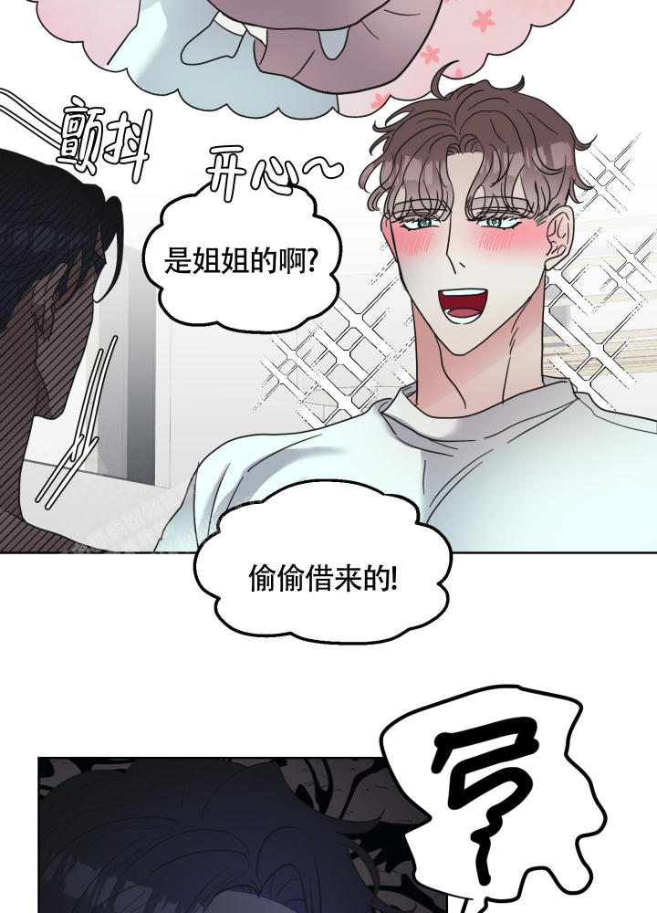第5话 害羞 第 26 页