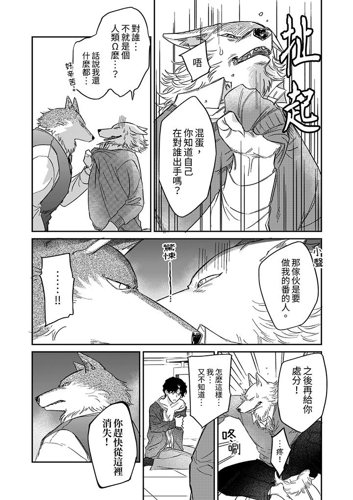 第11话 第 15 页