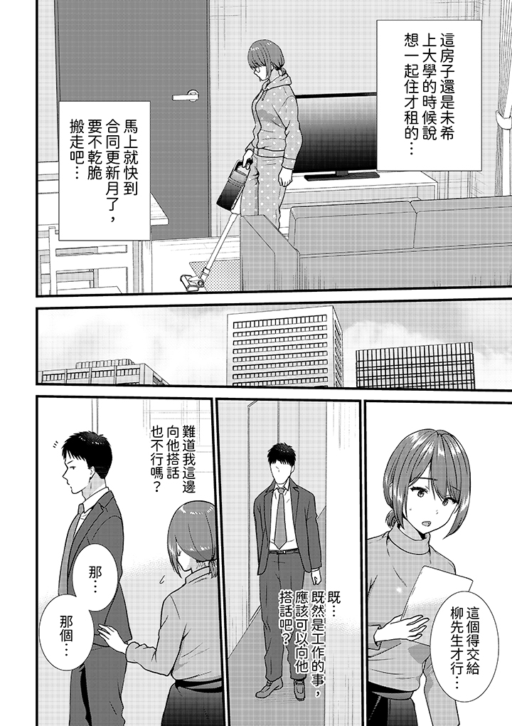第17话 第 3 页