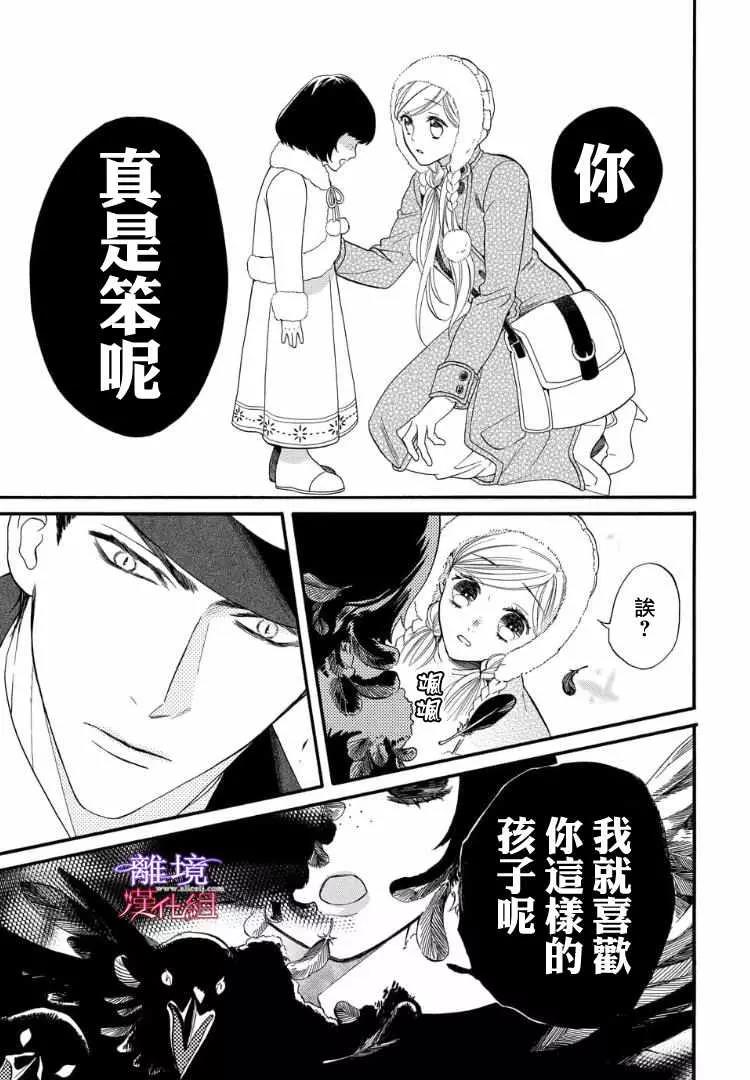 第55话 第 5 页
