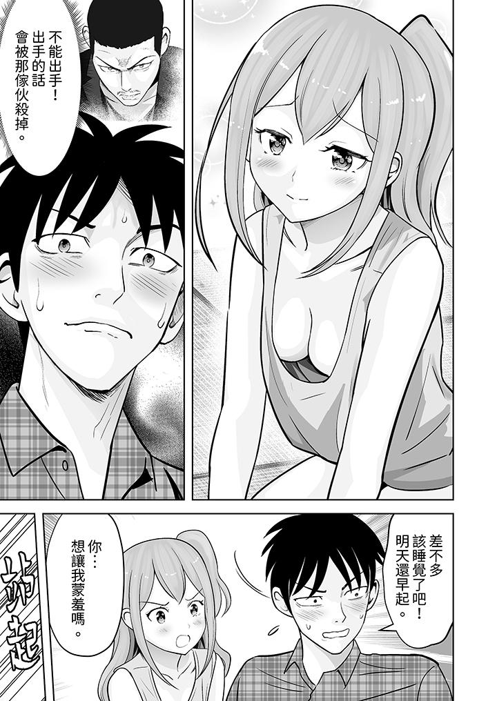 第37话 第 8 页