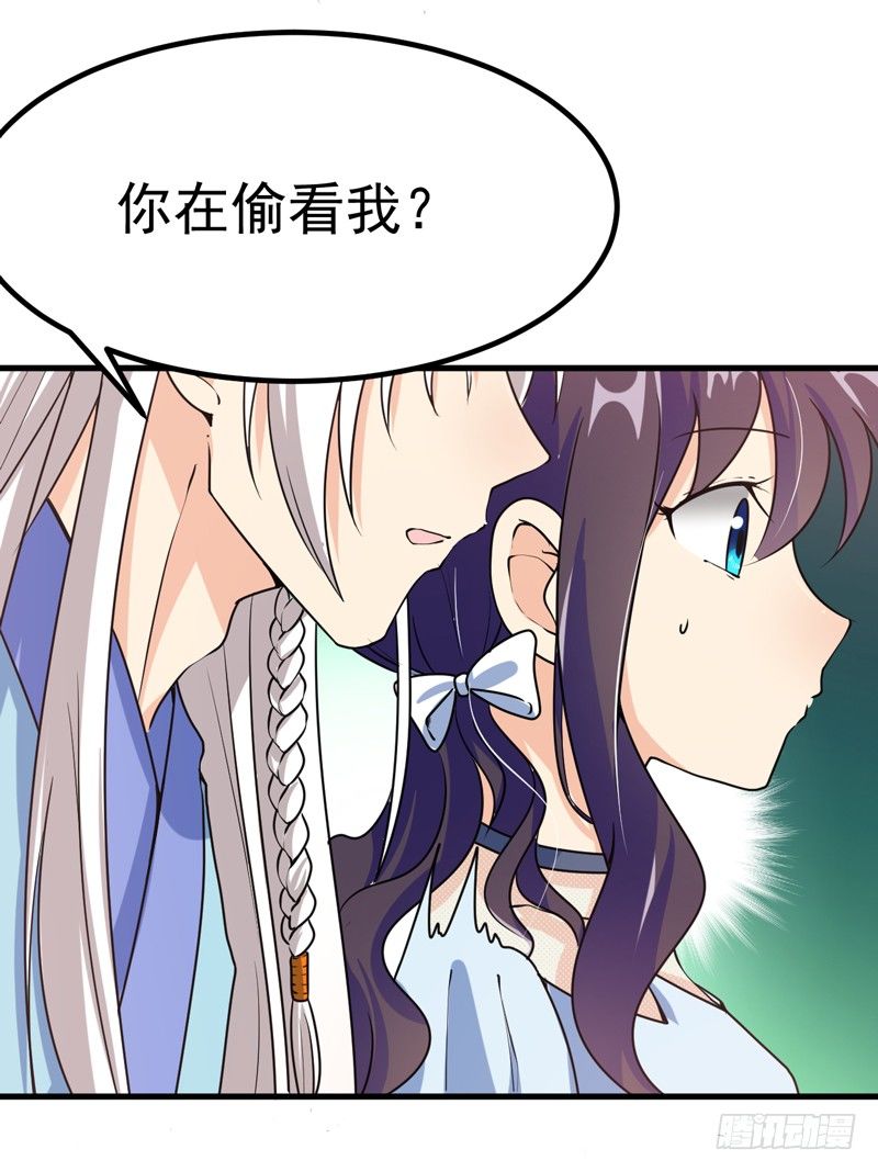 哼，禽兽 第 25 页
