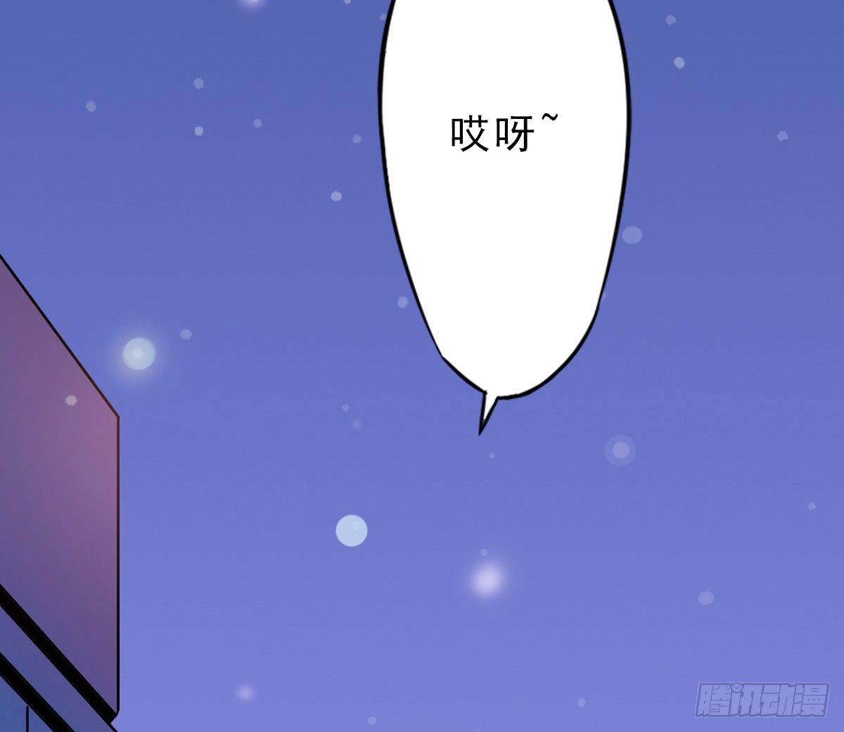 夜店是坏女孩去的地方 第 12 页