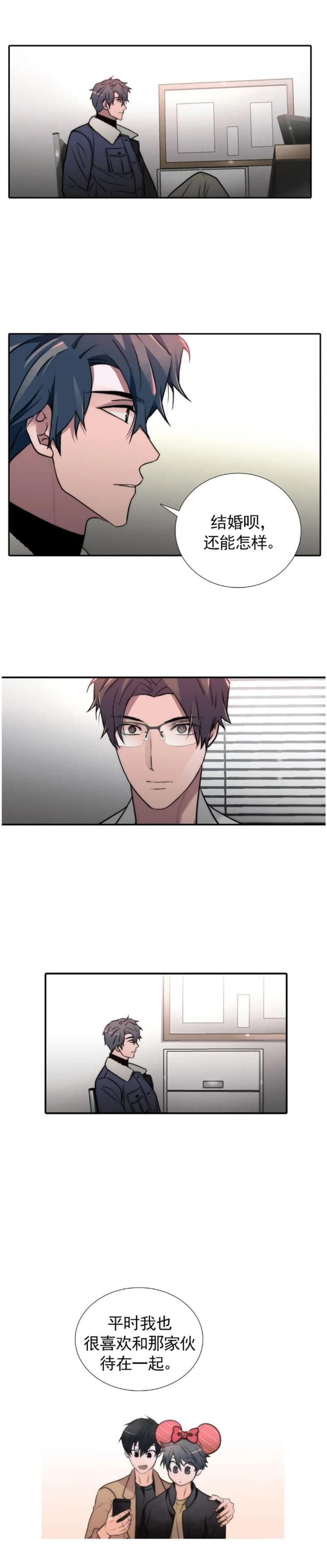 第128话 第128话 第 3 页