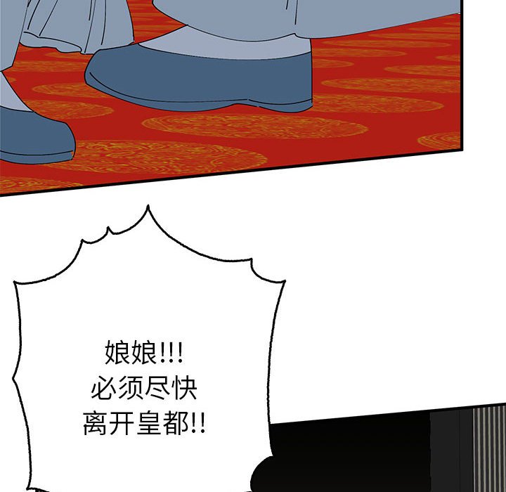 第33话 第 114 页