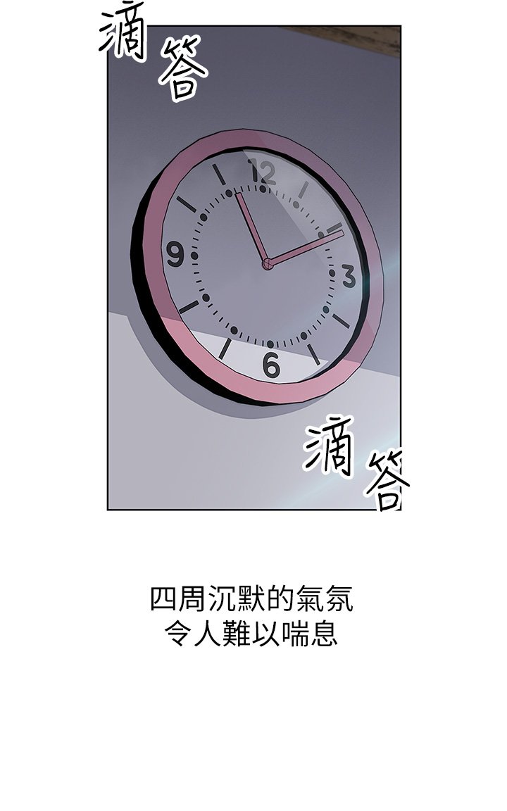 第20话 - 惩罚老闆娘的时间到了 第 9 页