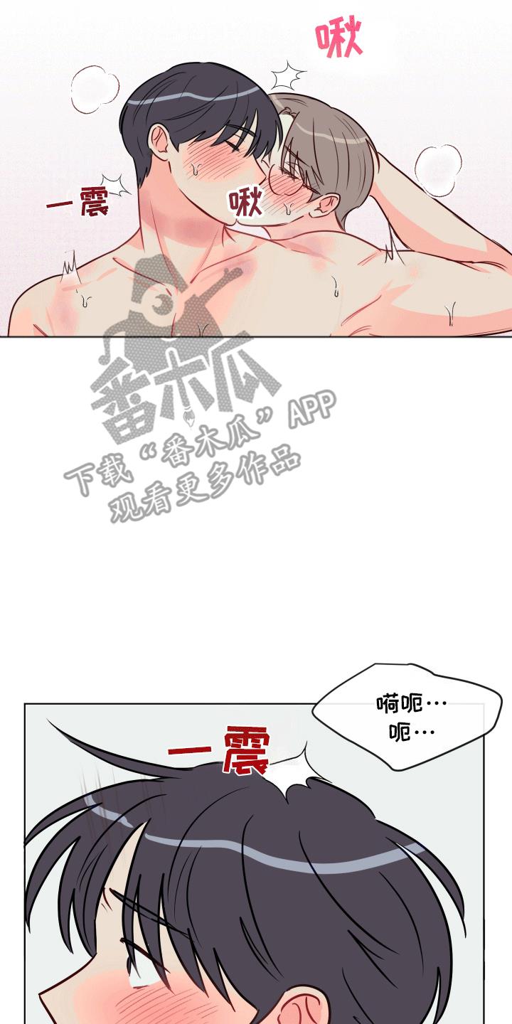 第11话 贪心 第 10 页