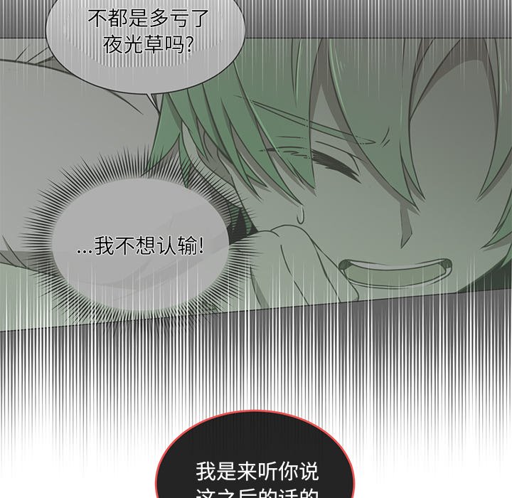 第63话 第 8 页