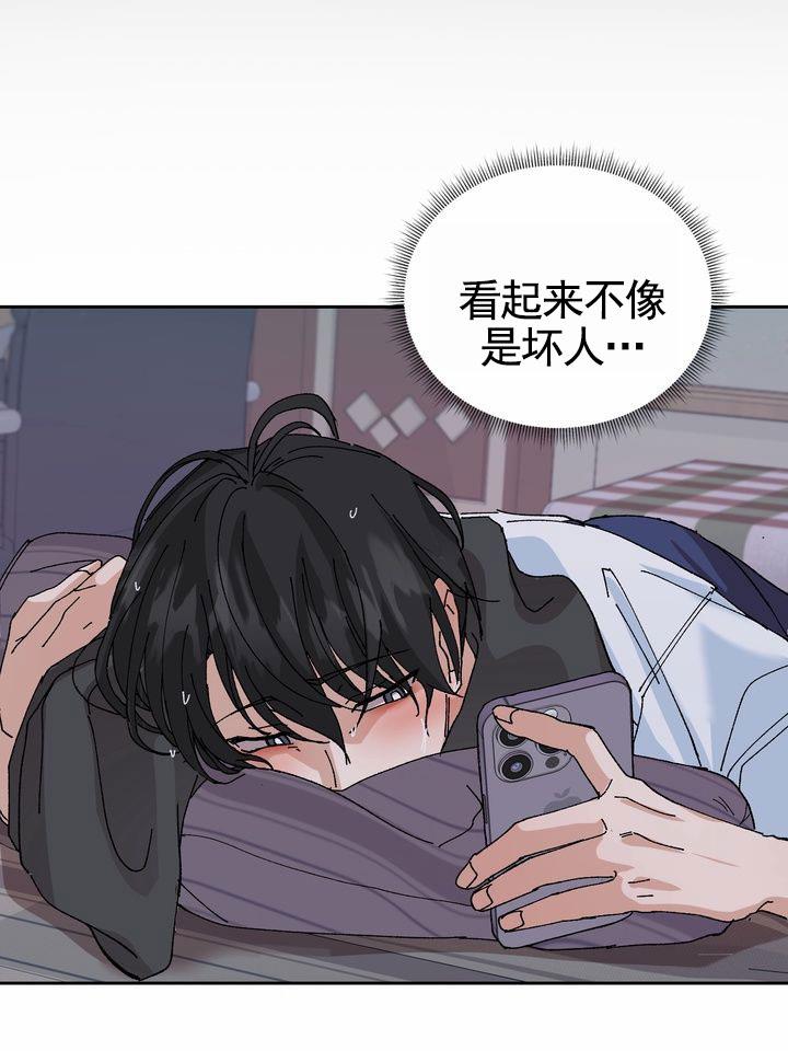 第3话 改变主意 第 20 页