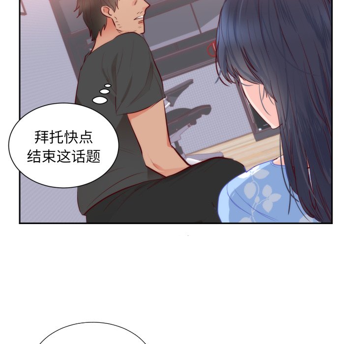 第18话 第 29 页