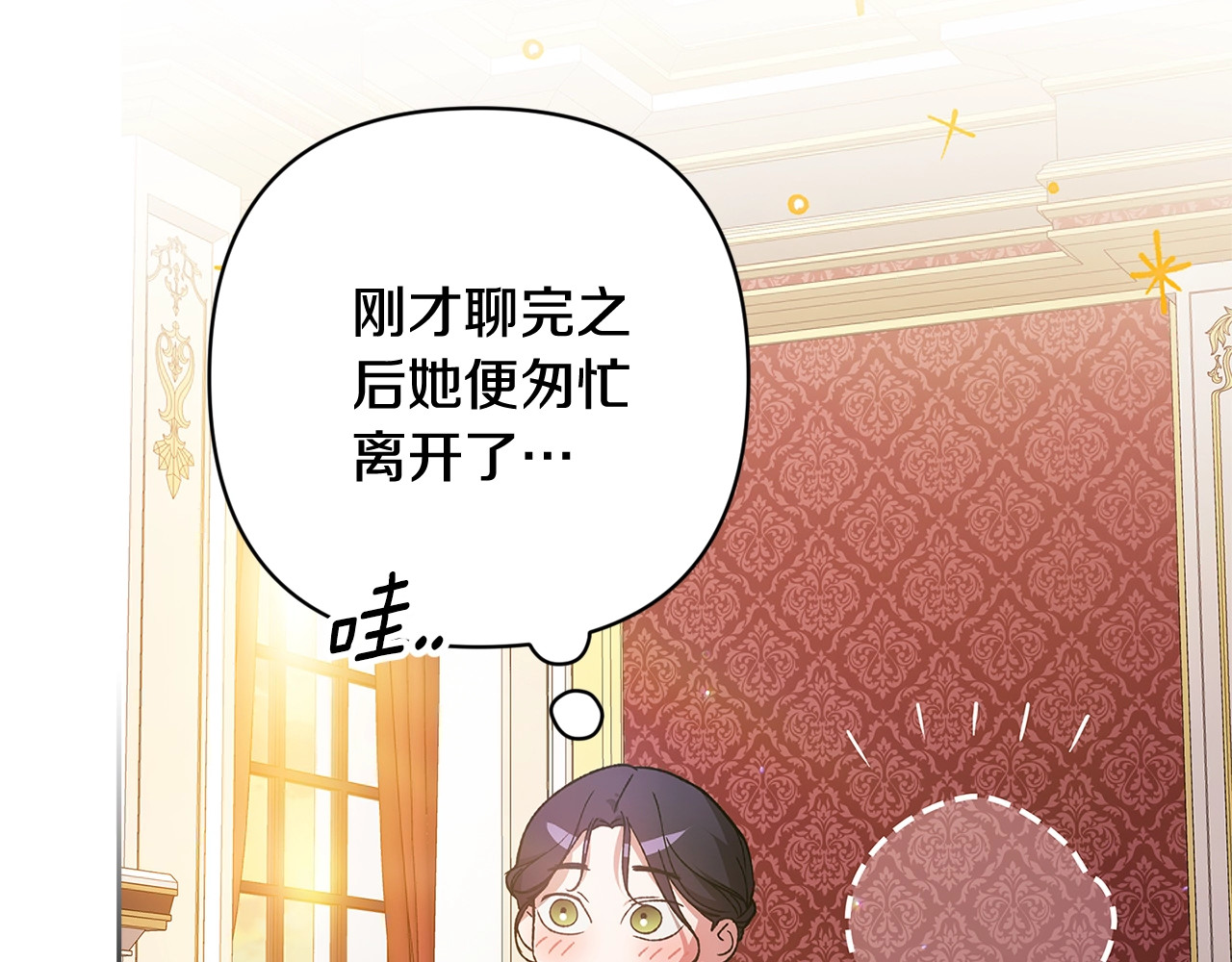 第75话 迷失了自己 第 198 页