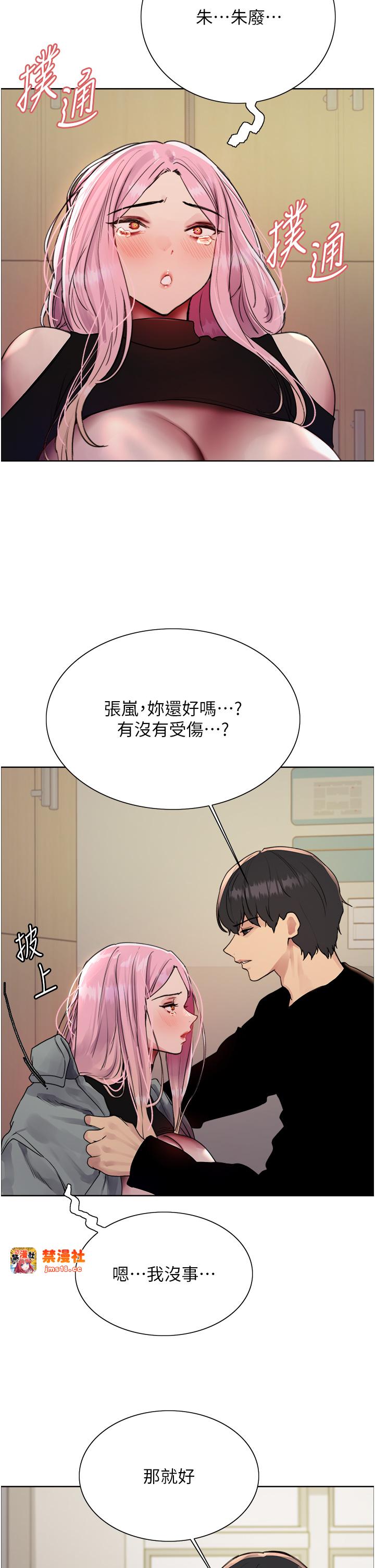 第2季 第37话 - 我要接收你的性奴 第 7 页