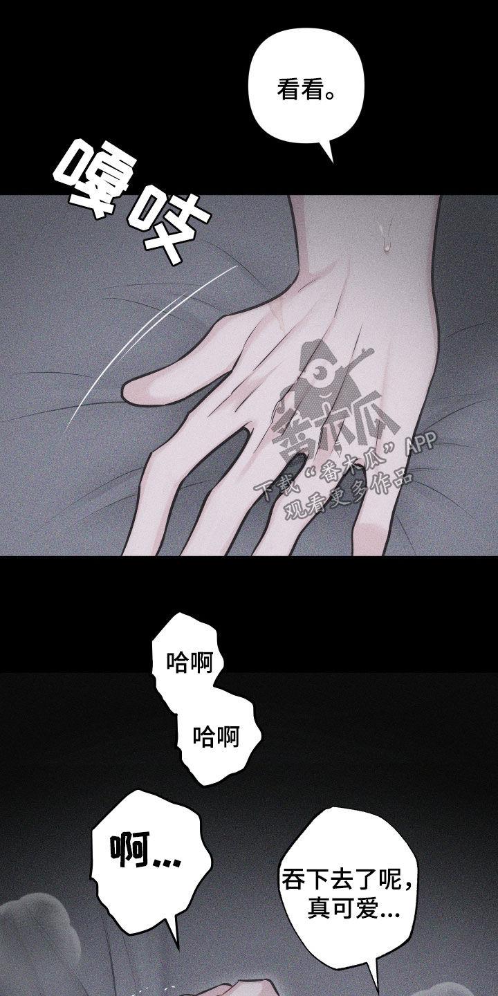 第57话 【第二季】像变了个人 第 8 页