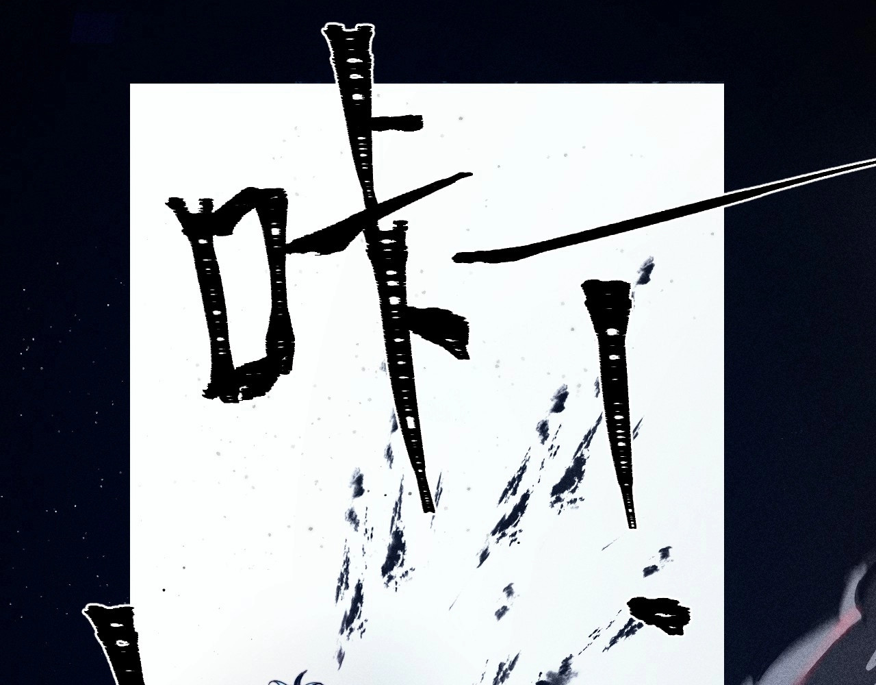 第0话 末日 第 89 页