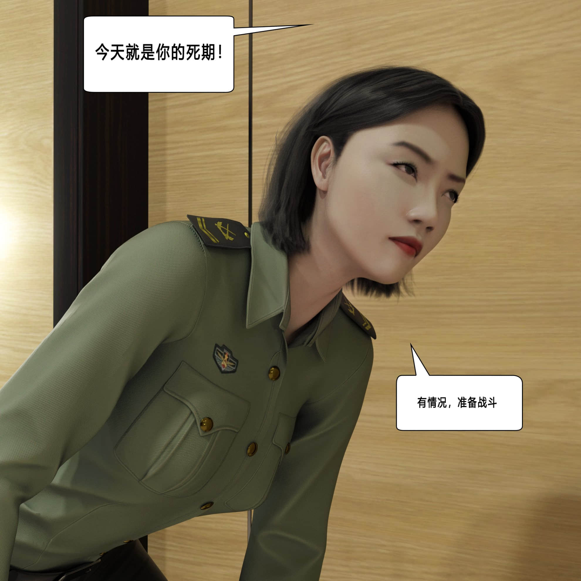 第一话 第 350 页