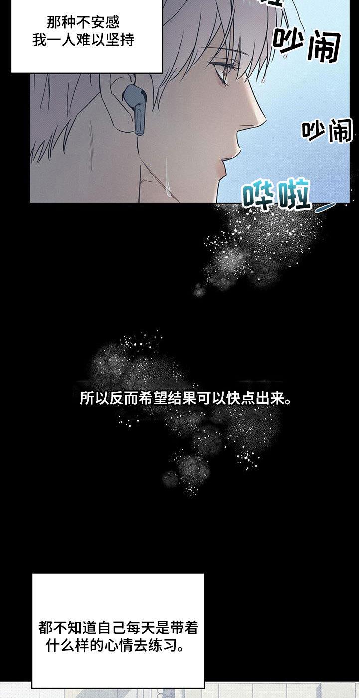 第74话 【第二季】决心 第 11 页