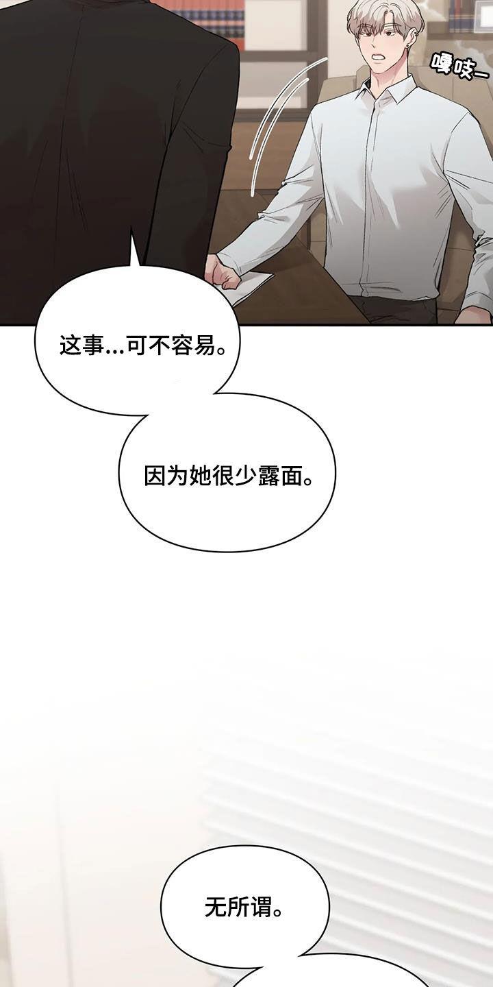 第57话 旁听 第 11 页