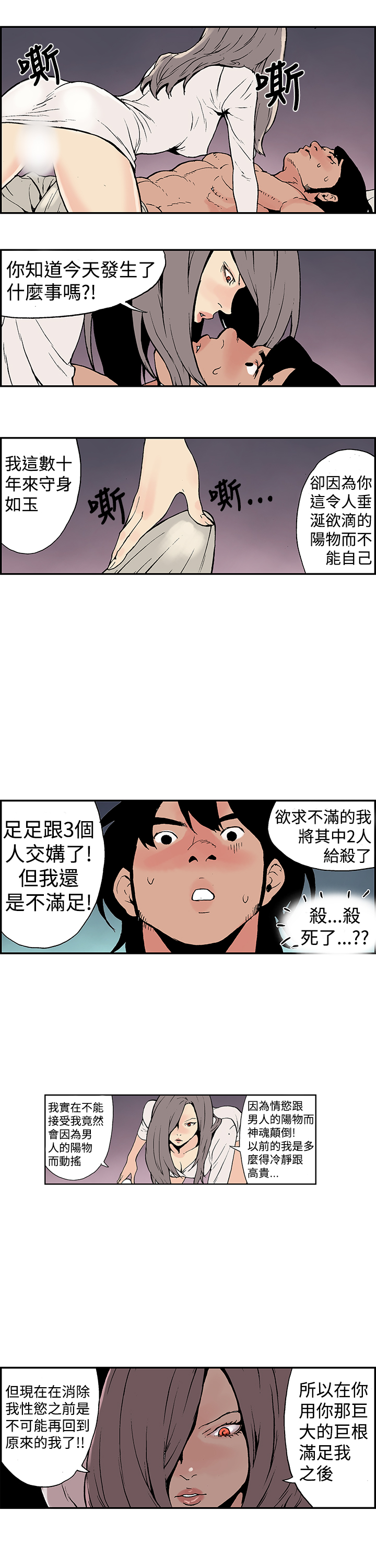 第1话 第 95 页