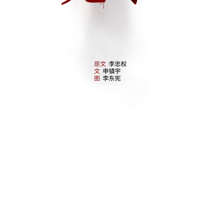 第5话 第 6 页