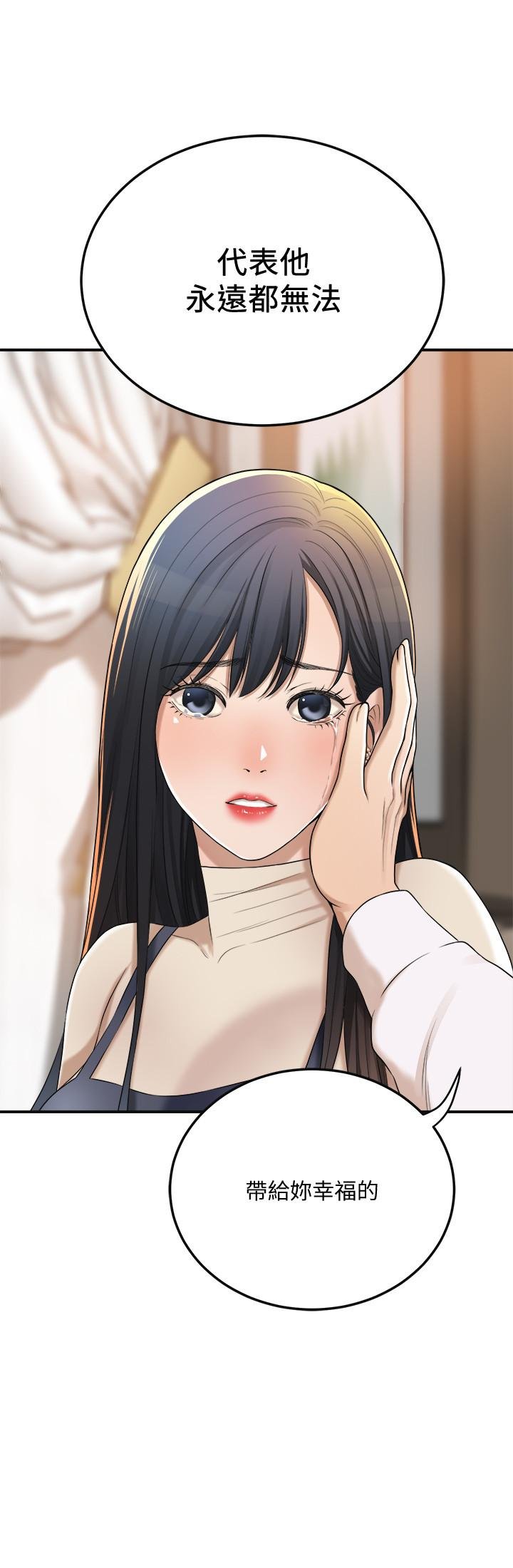 第41话-陷入更深的慾望泥沼 第 9 页