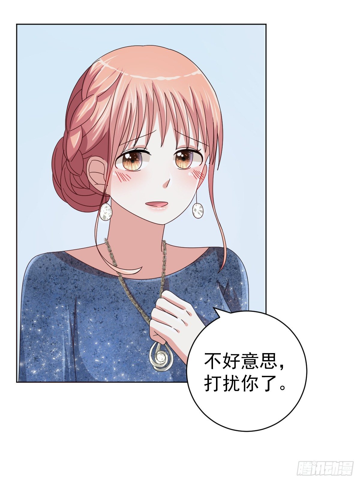 第三十七话 第 14 页