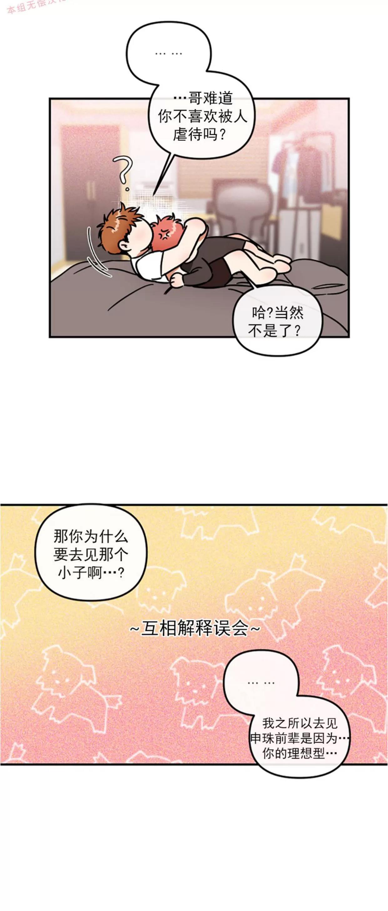 第20话 第 12 页