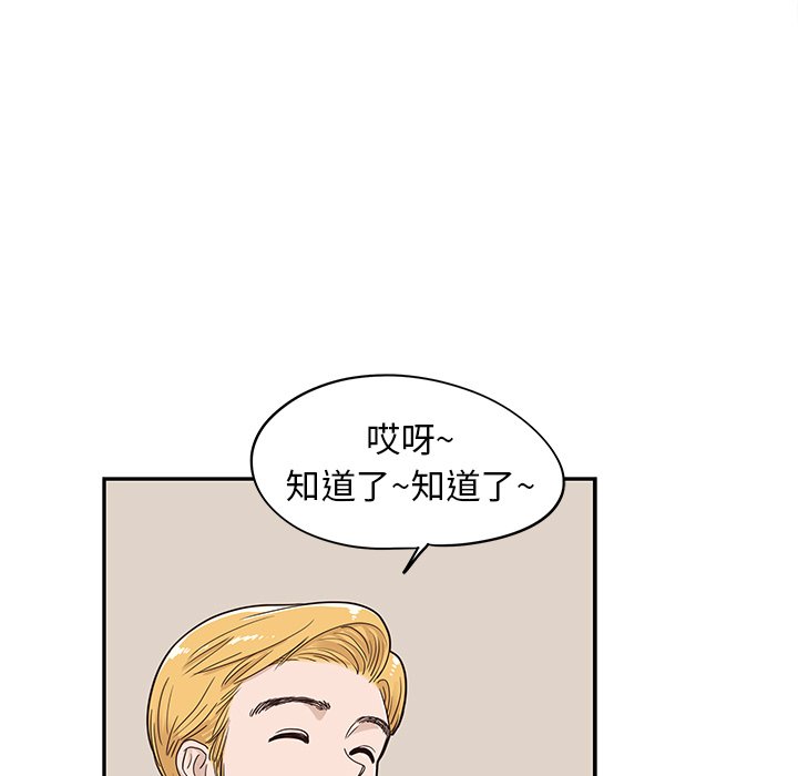 第51话 第 95 页