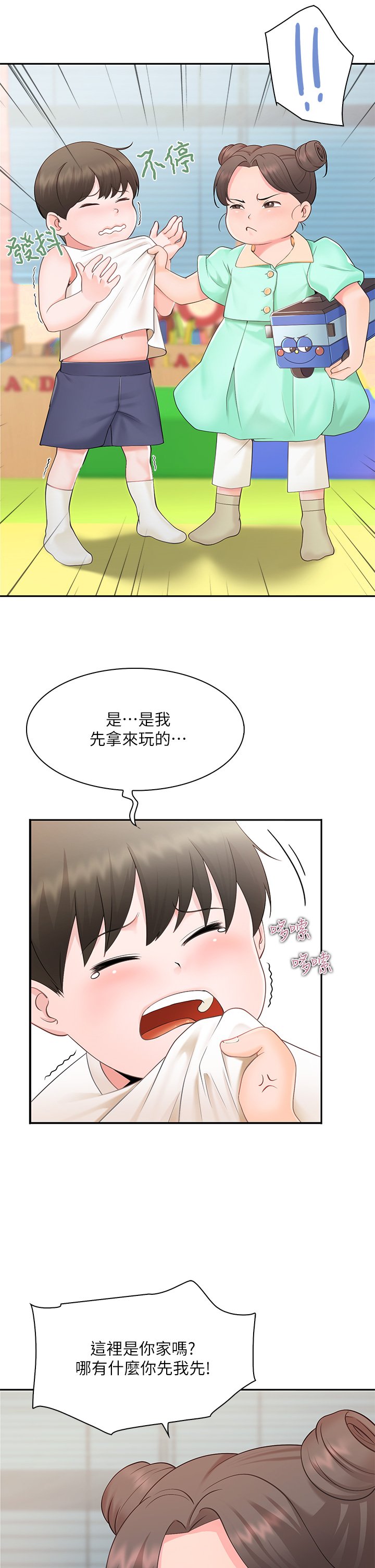 第1话 - 少妇的魅惑姿态 第 6 页