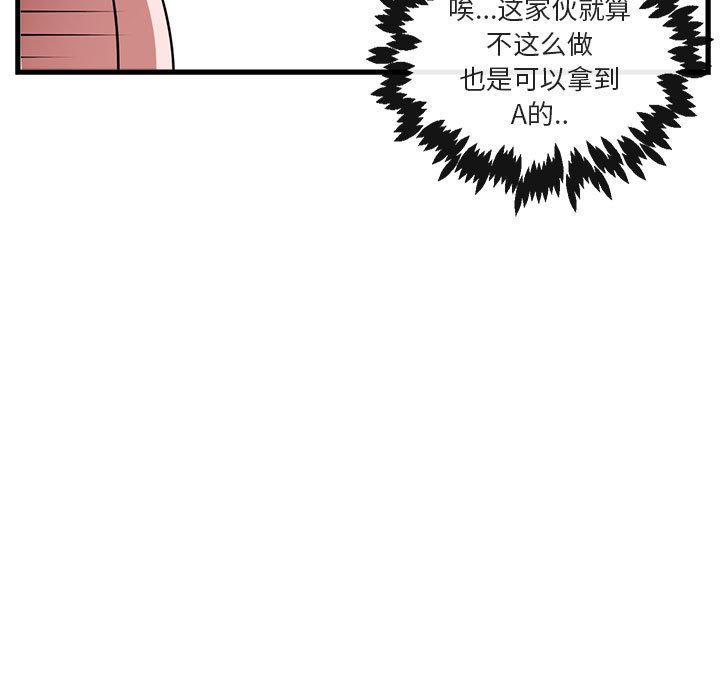 第60话 第 48 页