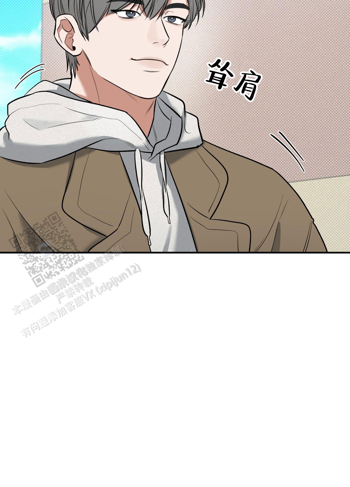 第11话 是我太敏感了 第 4 页