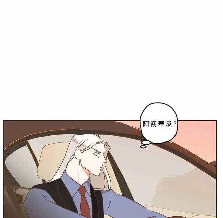 第185话 第185话 第 31 页