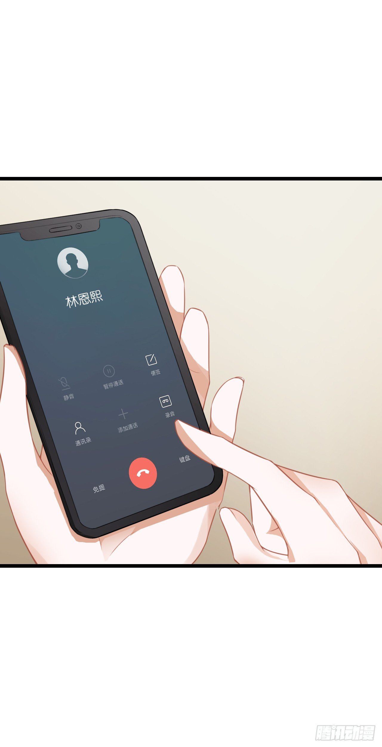 林先生还是单身，倒追考虑一下？ 第 8 页